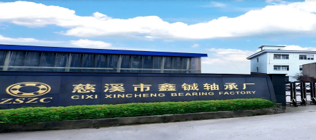 【全新启航】ZSZC轴承官网升级上线，全球客户服务再升级！